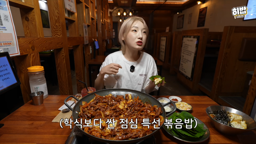 1명인데  돼지김치구이 특대 먹방한 히밥 근황 (3)