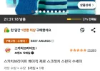 스카치브라이트 베이직 제로 스크래치 스펀지 수세미 8개입