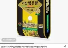 25년햅쌀 아산맑은쌀 10kg 특등급