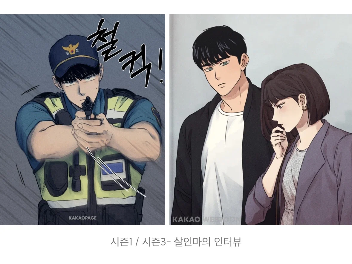 웹툰 비싸다는 말이 계속 나오는 이유중 하나같은것 (5)
