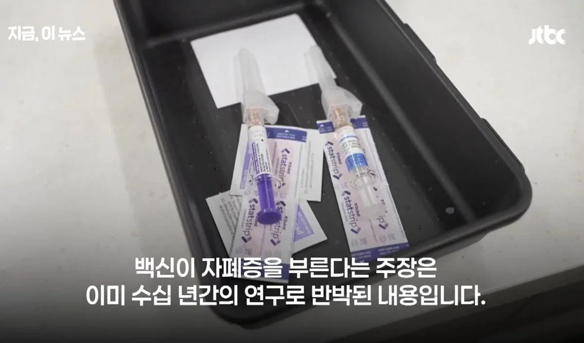 최근들어 백신 반대론자가 늘어나고있는 이유 (8)