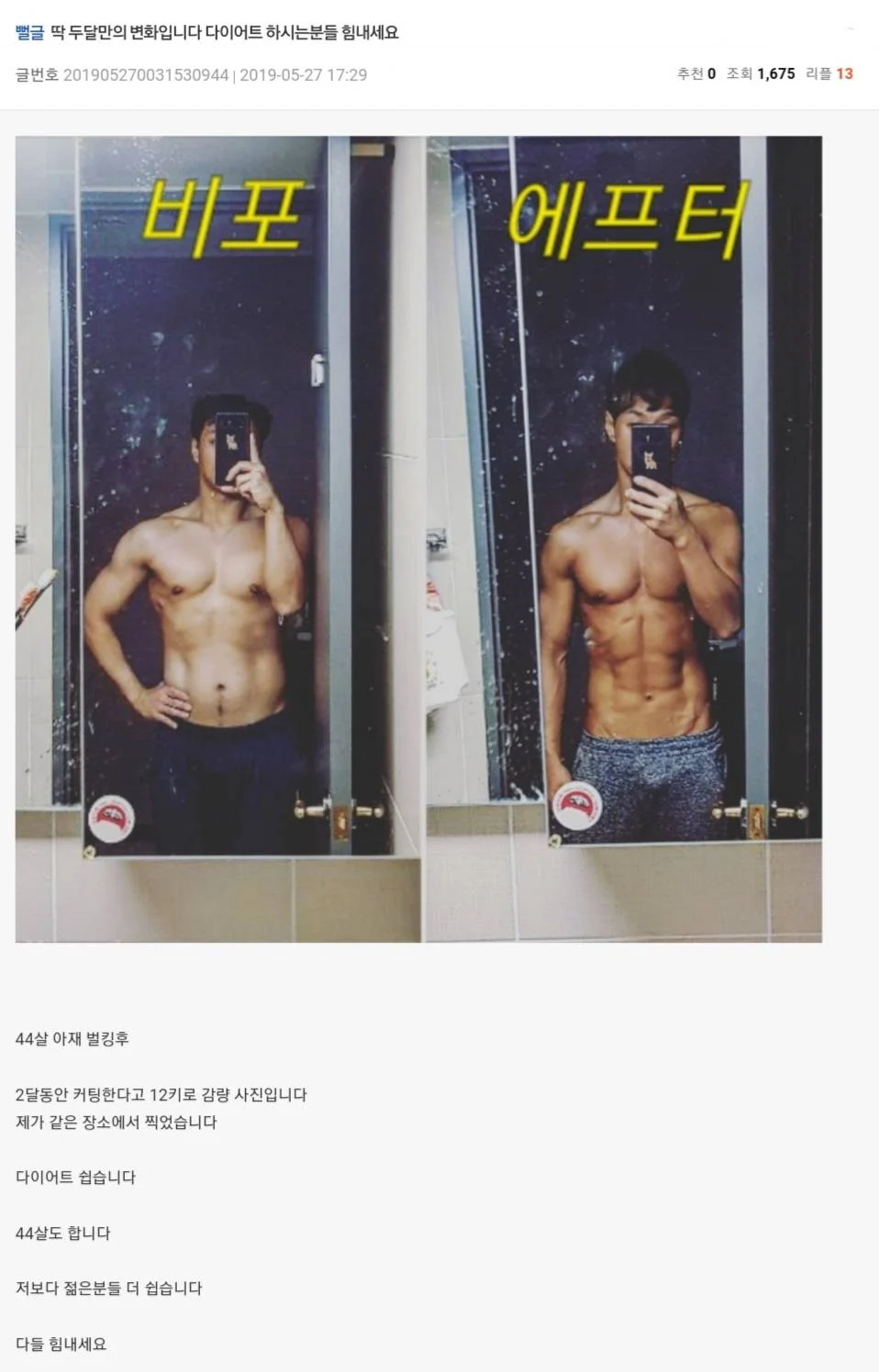 44살 유부남인데 27살 여자가 꼬셔서 정리함 (10)