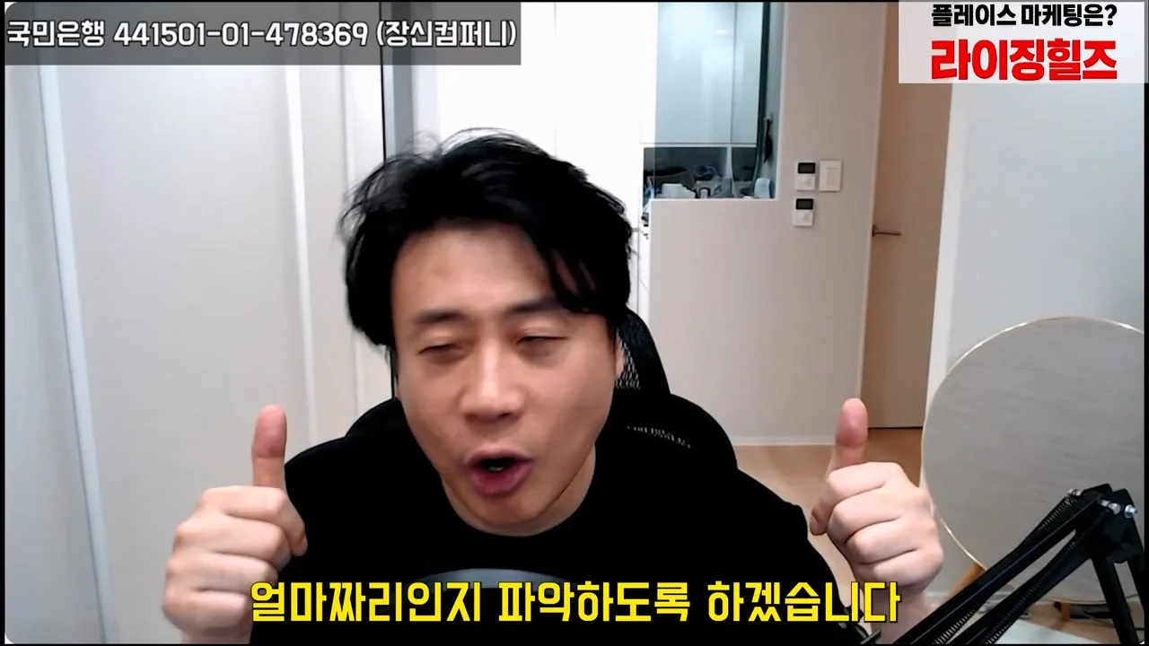 가세연 사무실에 빨간 압류 딱지 붙이고 온 장사의신이 다음에 할일 예고 (48)