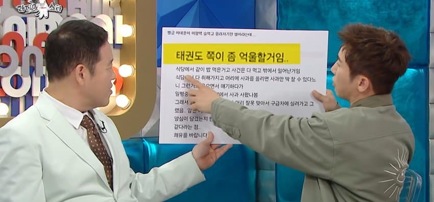 최근, 라스에서 폭행 스캔들 해명한 이형택 (13)
