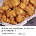 [네이버]맘스터치 시그니처 순살치킨 1kg (6,620원/네멤무료)