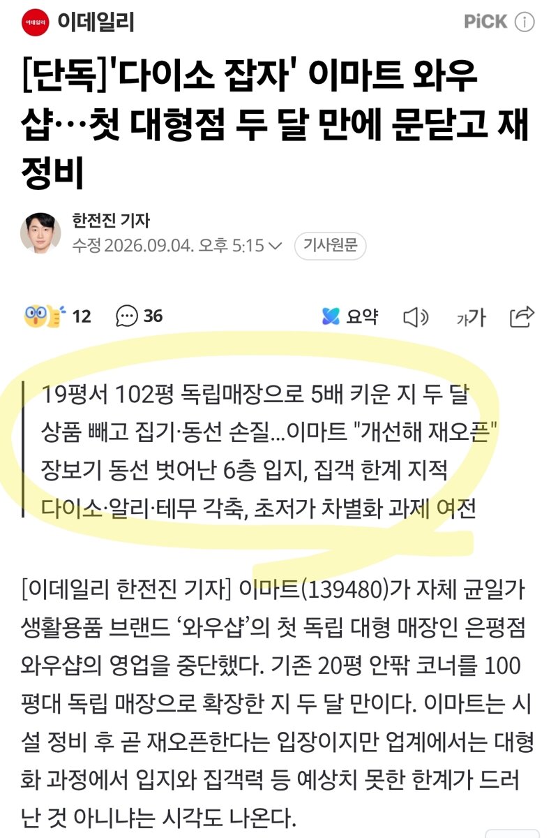 멸콩 근황