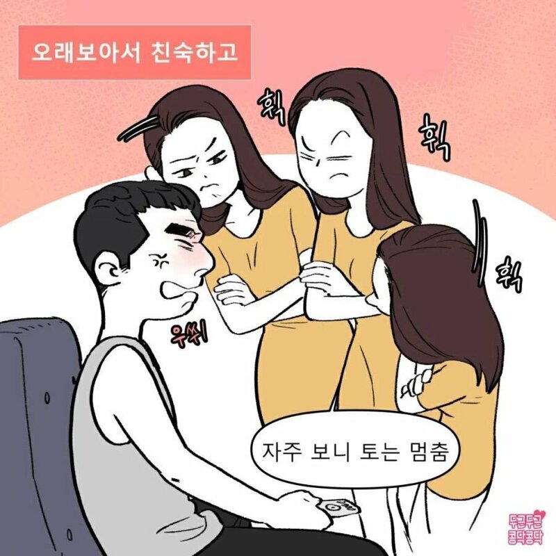 여자들이 친오빠닮은 남자를 좋아하는 이유
