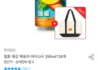 립톤 제로 복숭아 아이스티 355ml 24캔