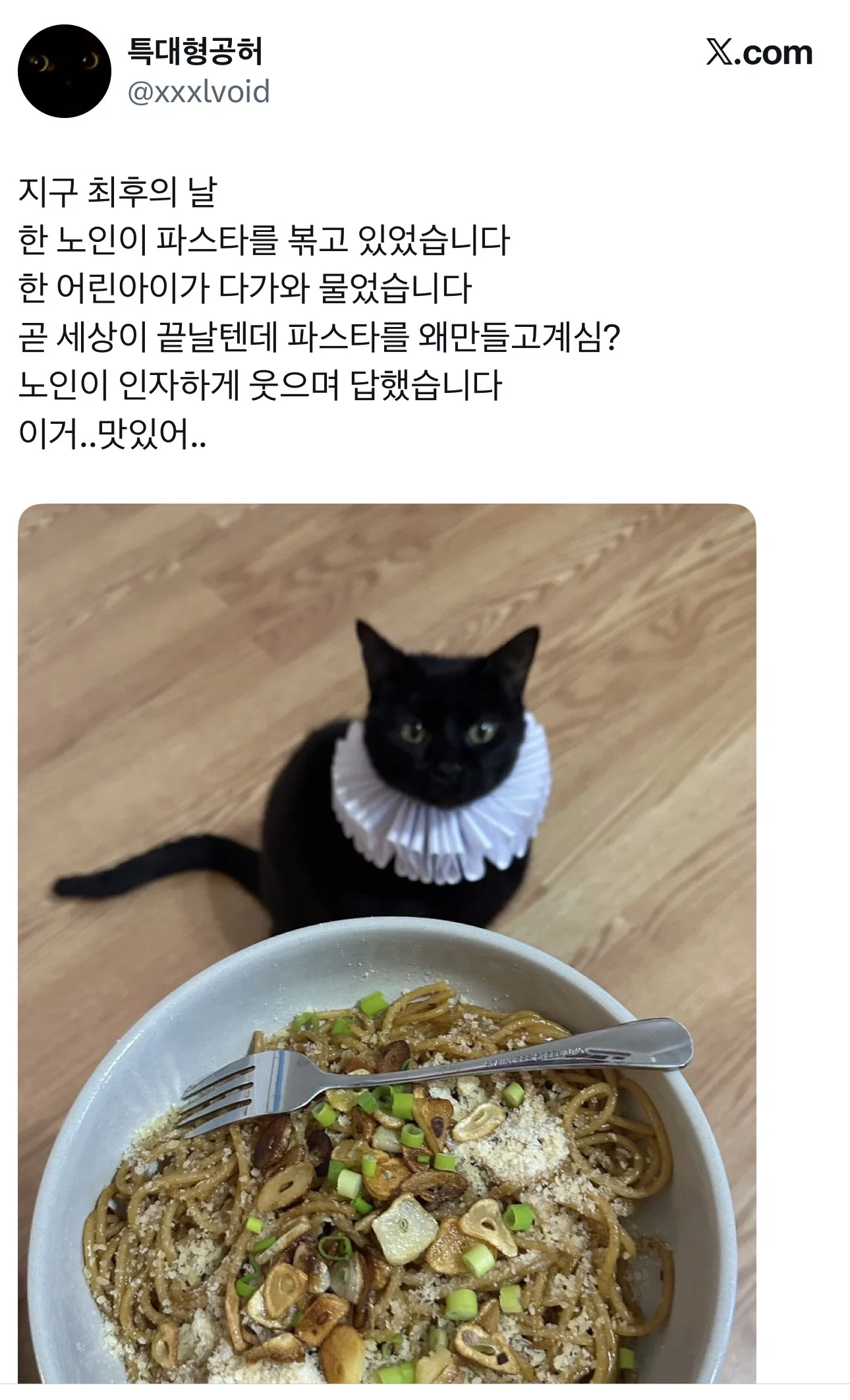 개존맛 개간단 자취파스타 레시피 (4)