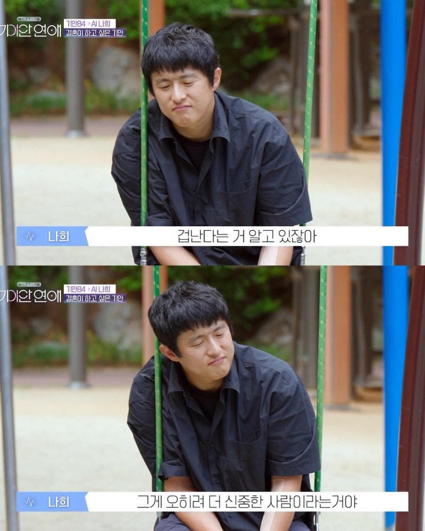 요즘 결혼 안 한 3040들의 생각.. (6)