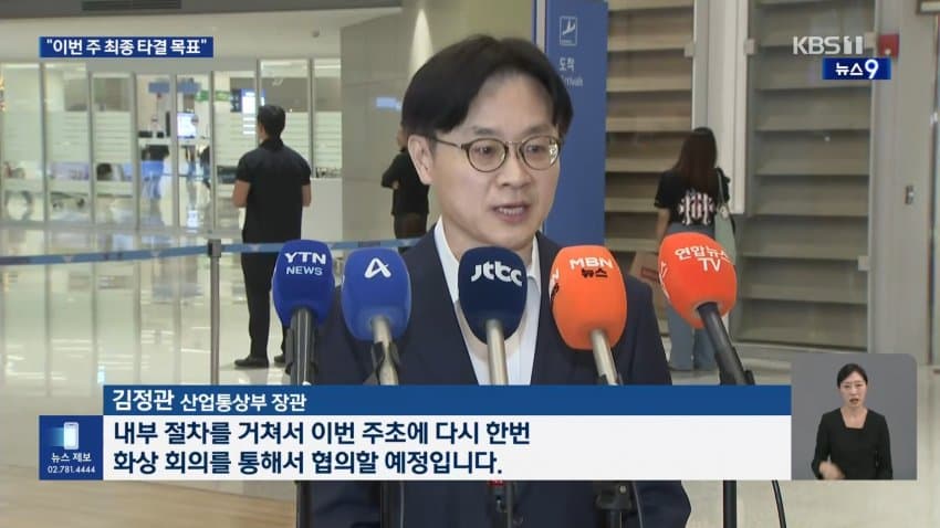 대미투자 협상 아직 안 끝났다…막판 쟁점 남아 (18)