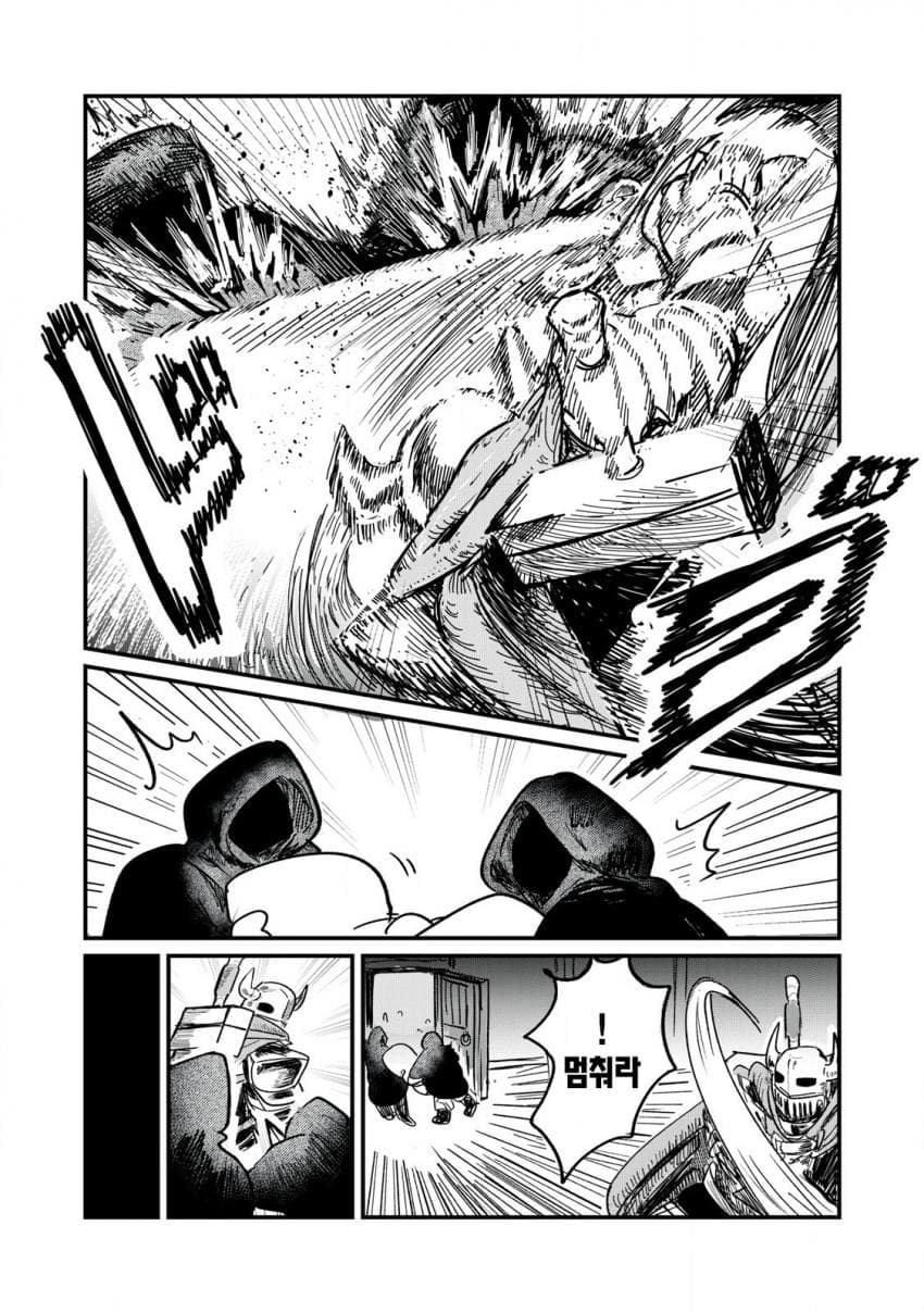 저주받은 던전과 해주사 (3) 만화 manhwa (23)