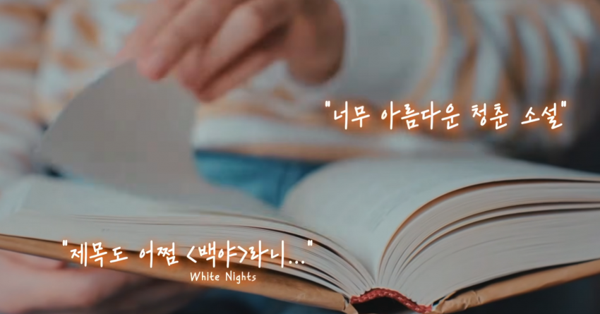 겉멋인 줄 알았는데 진짜였다? Z세대 고전에 빠지다 (3)
