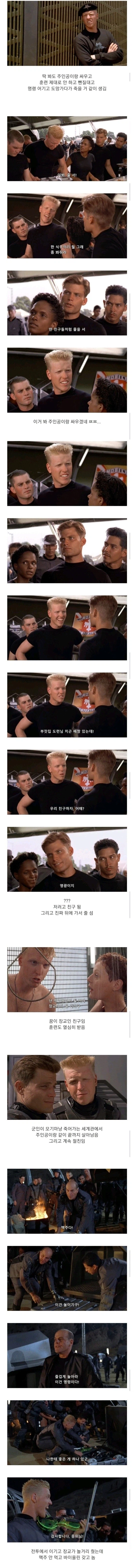 SF 역사상 가장 반전인 캐릭터