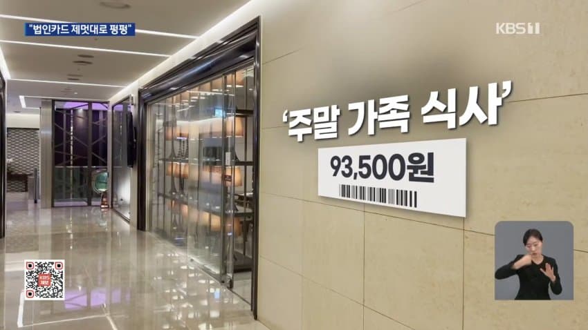 횟집서 ‘탄도미사일 토의’?…줄줄 샌 1700만 원 고발 안 한 국방연 (8)