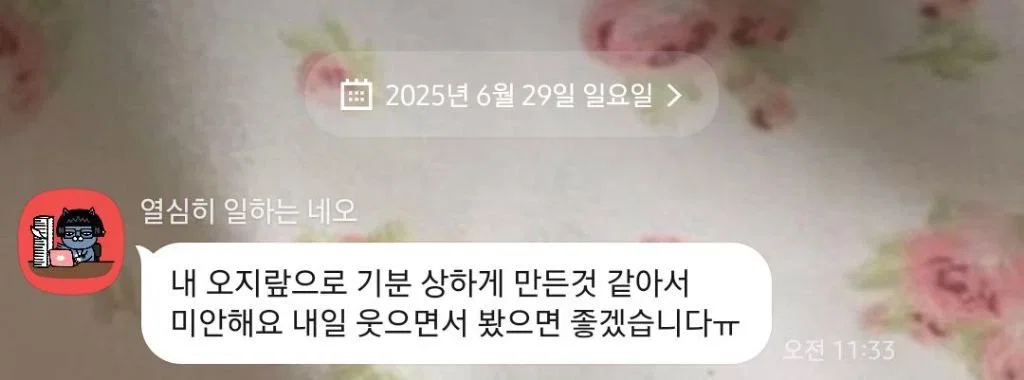 사내연애 5번해서 선배한테 경고를 받은 여자 (2)