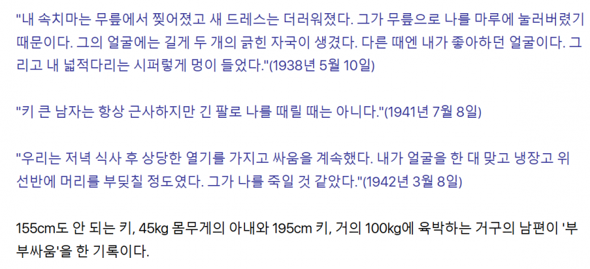 와들와들 본인의 서열을 그린 유부남 화가 (4)
