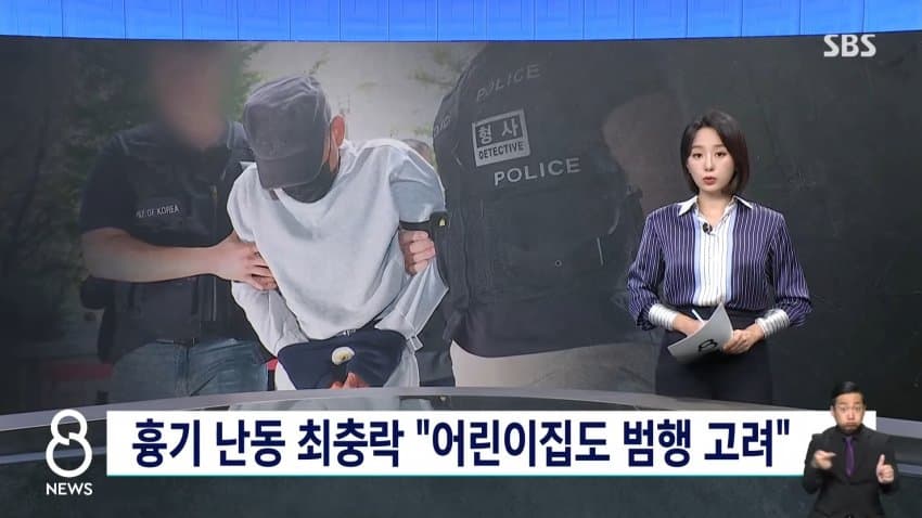 sbs) 최충락 병원 불만이라더니..."약자 노린 범행" (16)