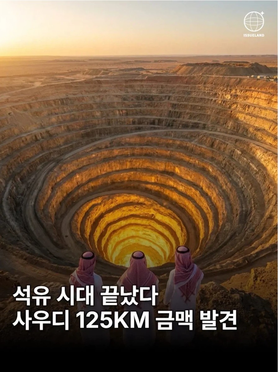 사우디가 알라를 믿을 수밖에 없는 이유 (2)
