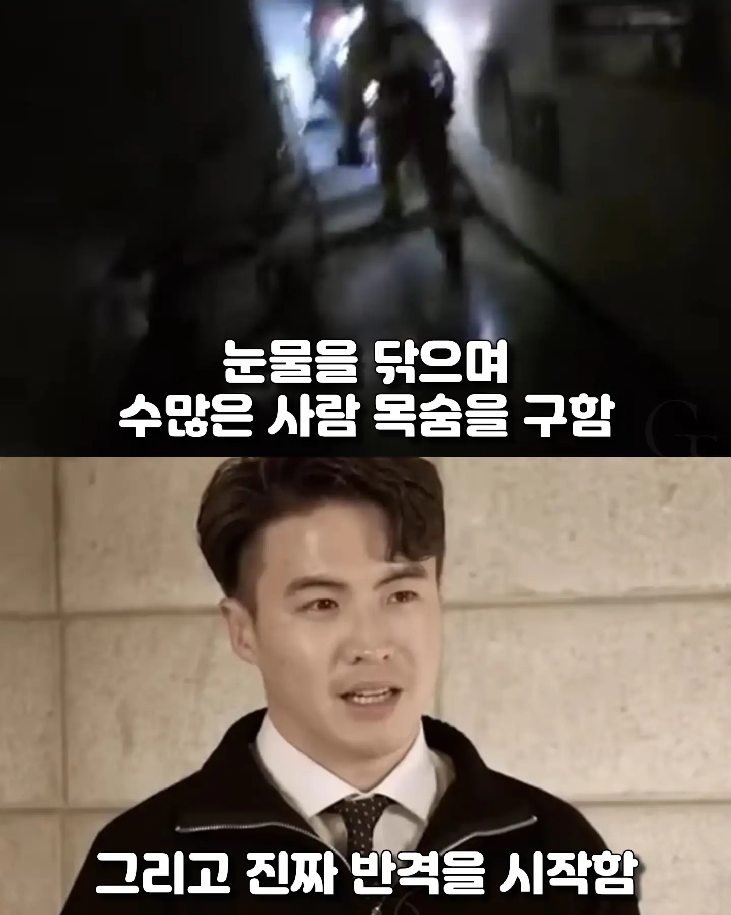 사람 목숨 구하고 오히려 고소당한 소방관이 한 결심 (10)