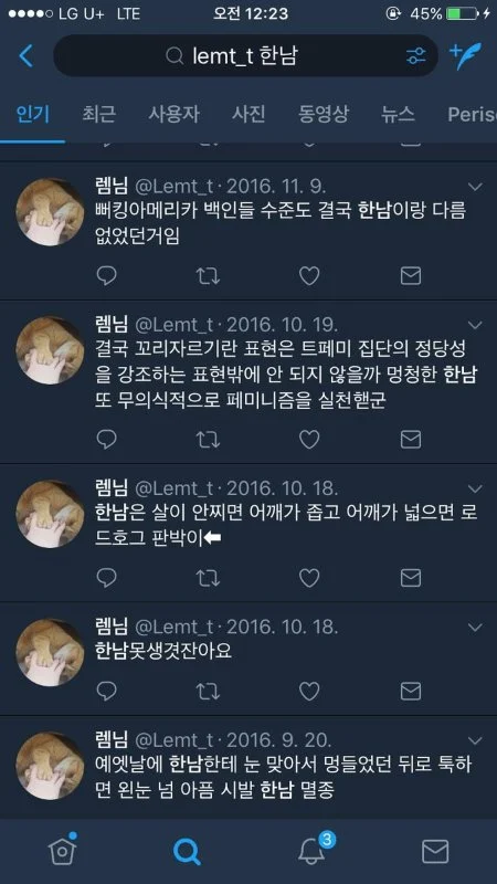 (혐) 4년뒤에 출소하는 초등학생 토막 살인범 (19)