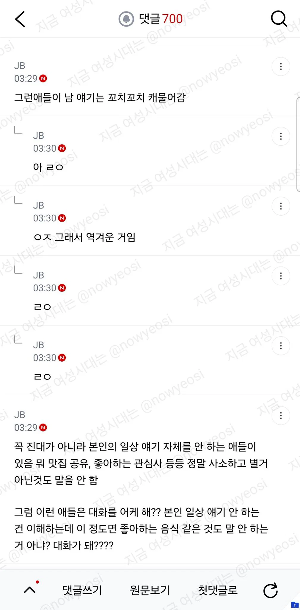 근데 자기얘기 안하는 사람들은 왜그런거임 (14)