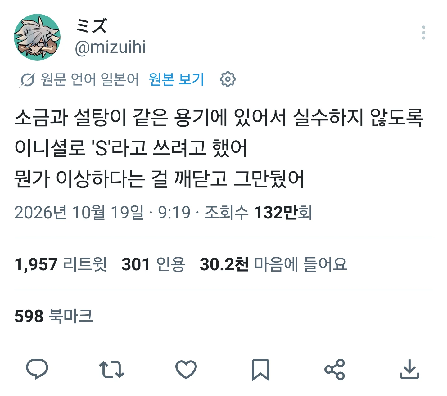 벗어날 수가 없는 설탕과 소금 구분
