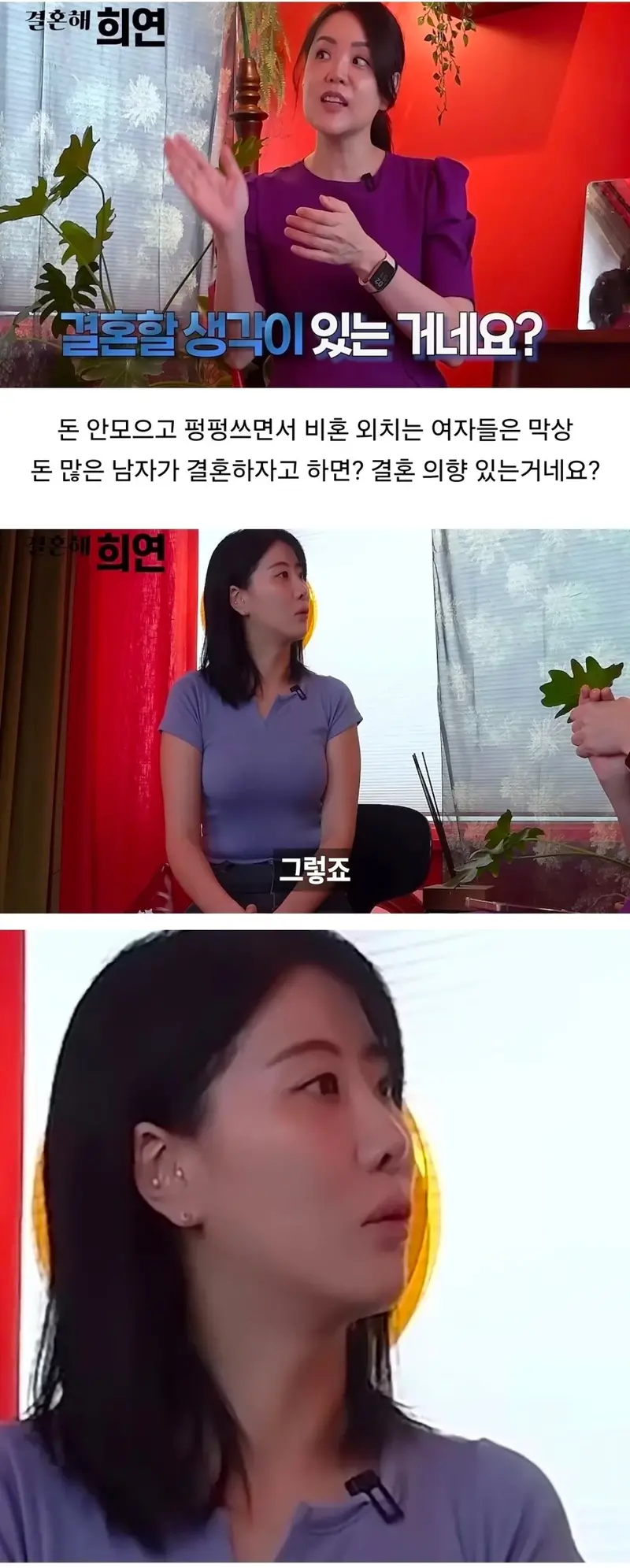 스압) 비혼주의 여자들 (6)