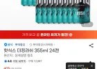 핫식스 더킹러쉬 355ml 24캔