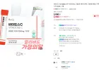비타도스C 3000 순수 비타민C 고함량 비타민씨 고용량 분말 가루 스틱 30포, 1개