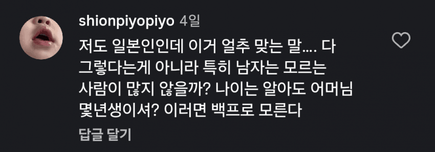 의외로 일본에서는 부모의 나이를 잘 모른다... jpg (25)