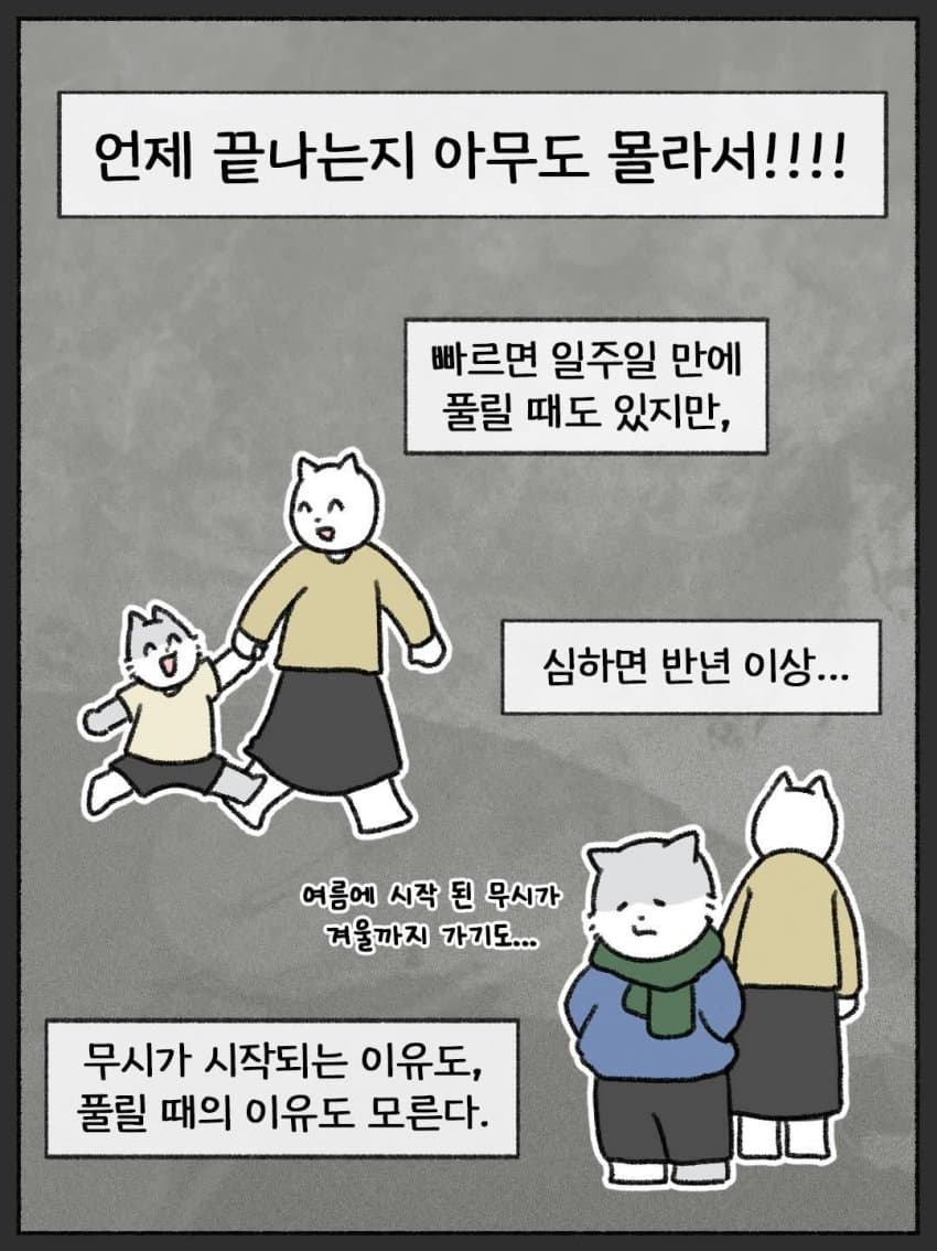 훌쩍훌쩍 성격 무서운 엄마... jpg (7)