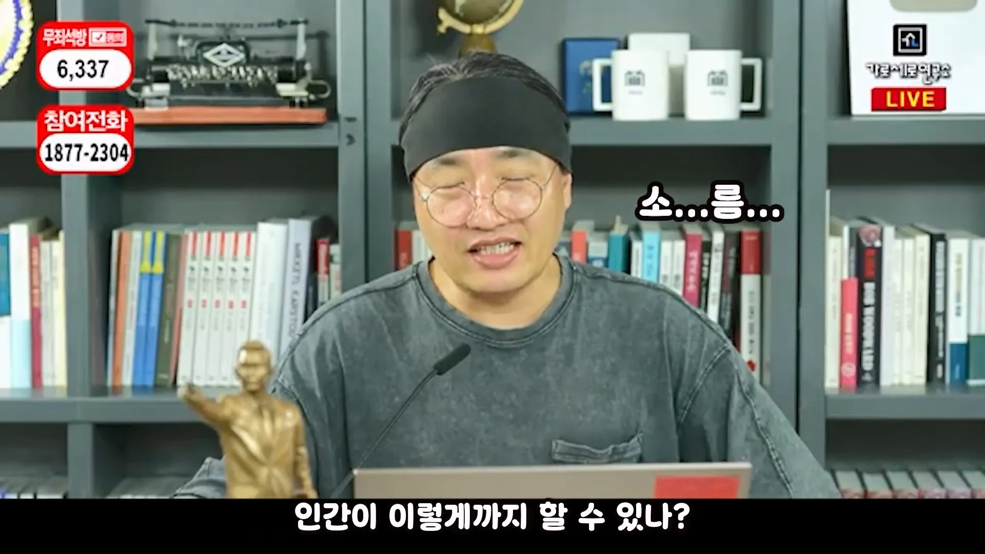 가세연 사무실 장비등에 빨간 딱지 붙인 장사의신과 김소연 ㄷㄷ (38)