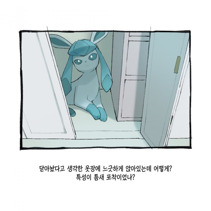 포켓몬과 함께하는 일상.manhwa (2)