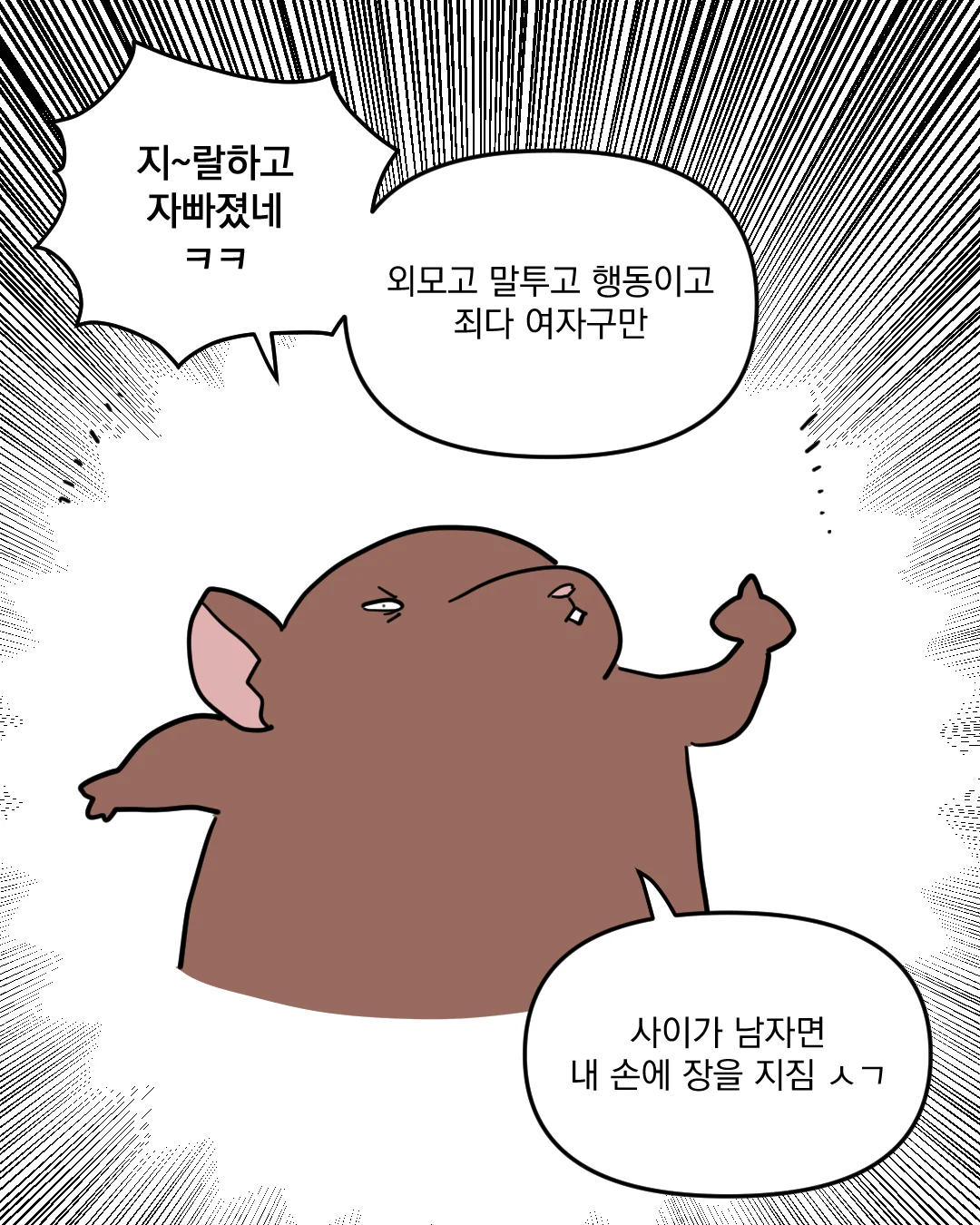 고스트바둑왕 보는 만화 (14)