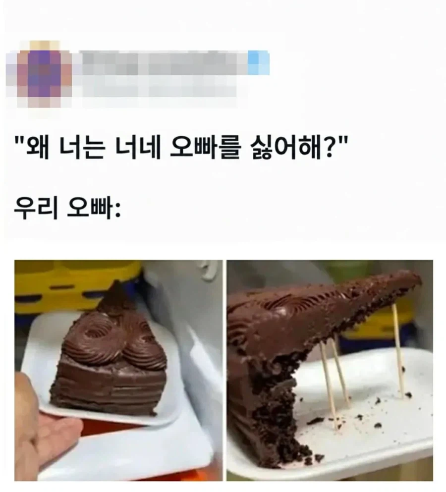 넌 왜 오빠를 중오함?