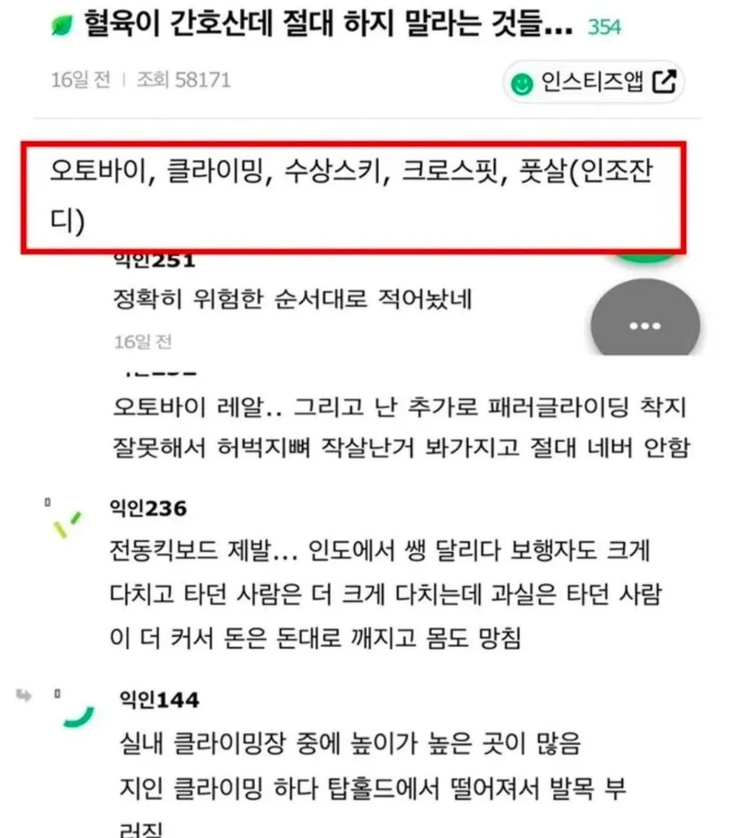 현직 간호사가 절대 하지 말라는 것들
