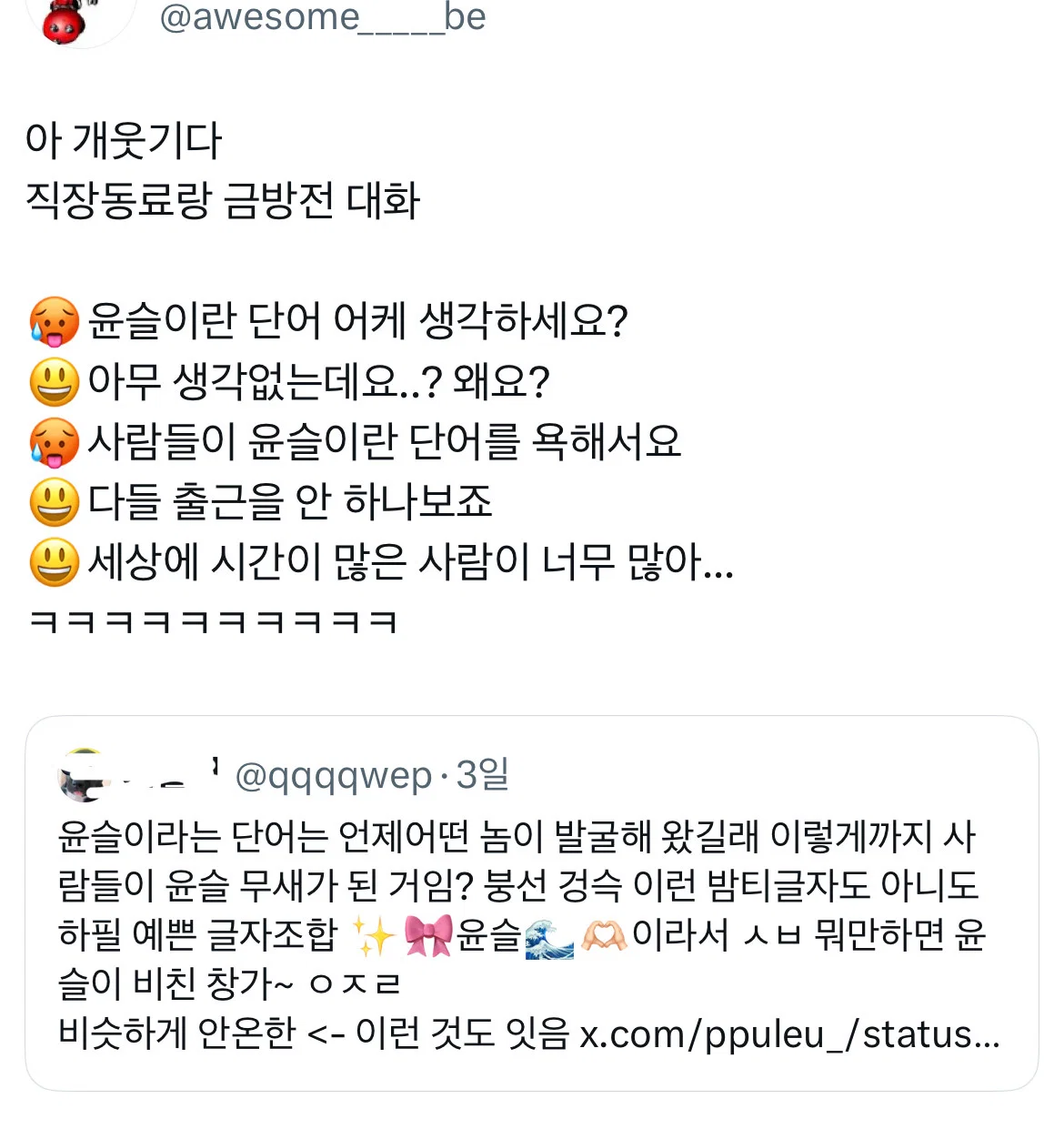 윤슬이라는 단어 어떻게 생각하세요?