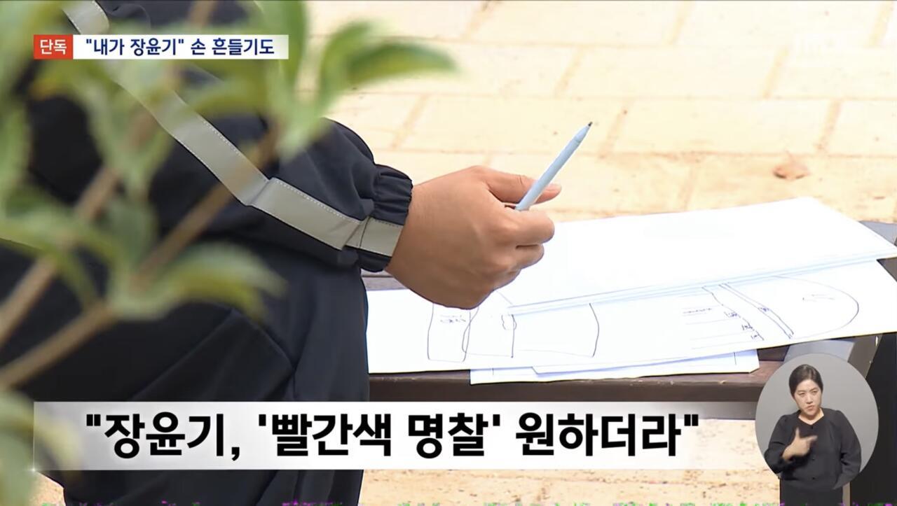 광주 여고생 살인 장윤기 근황 (7)