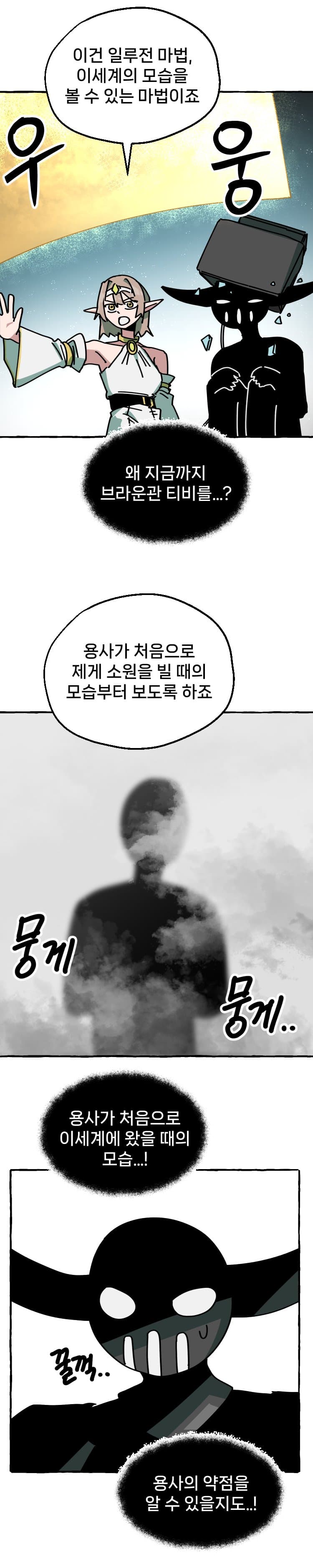 이세계 흑기사 (8)
