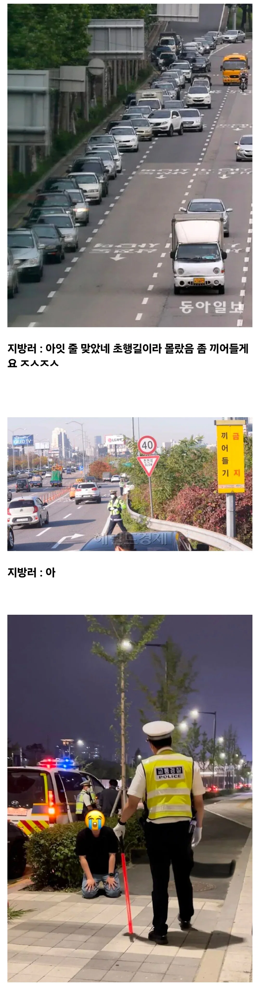 지방사람들 면허따고 처음으로 수도권까지 운전해서 갈 때 멘탈 나가는 이유 (2)
