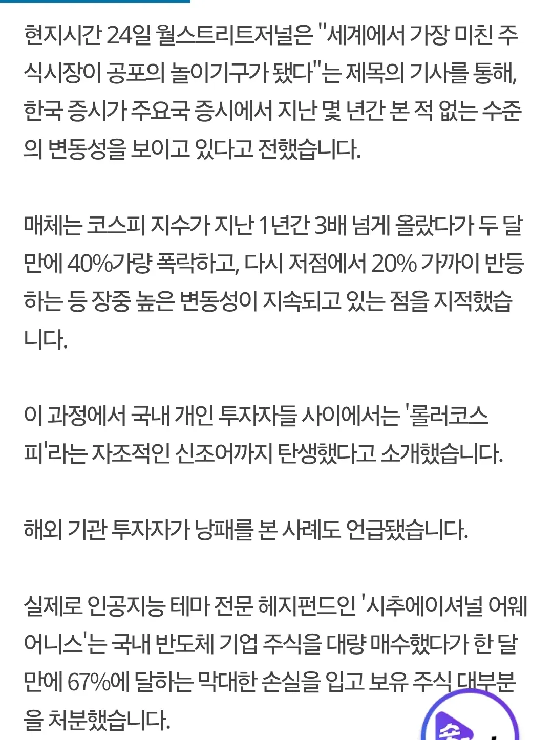 c54ae3fa0547ea3a0deb32ddcdf3ca15.webp 미국 엘리트 펀트, 코스피에서 -67% 손실 ㄷㄷㄷ