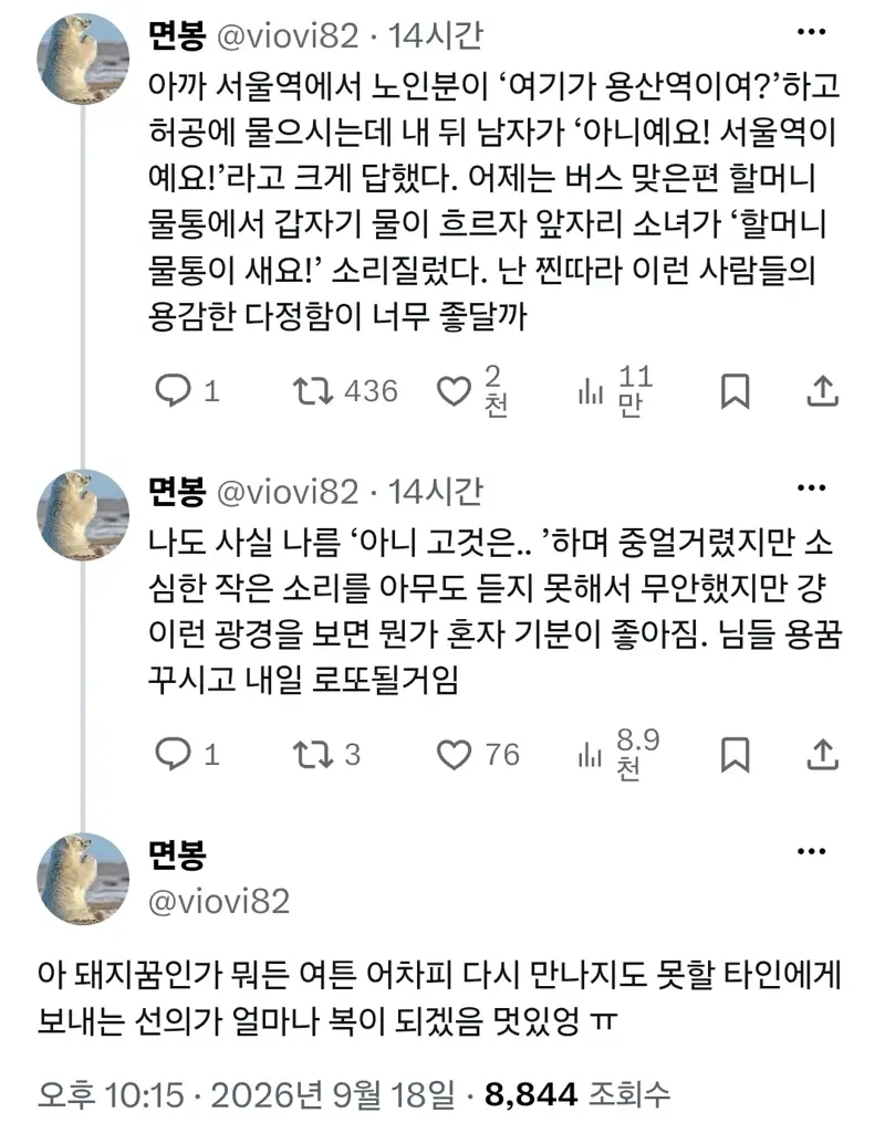 용감한 다정함