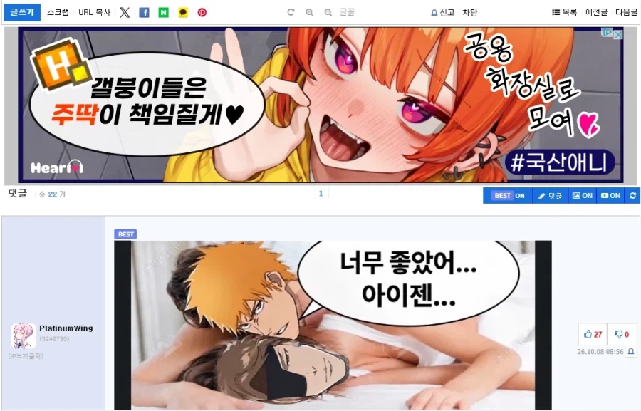 시발 광고 이거 뭐냐 여기 디시임?