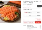 노르웨이산 생연어 몸뱃살 1kg 슈페리얼등급