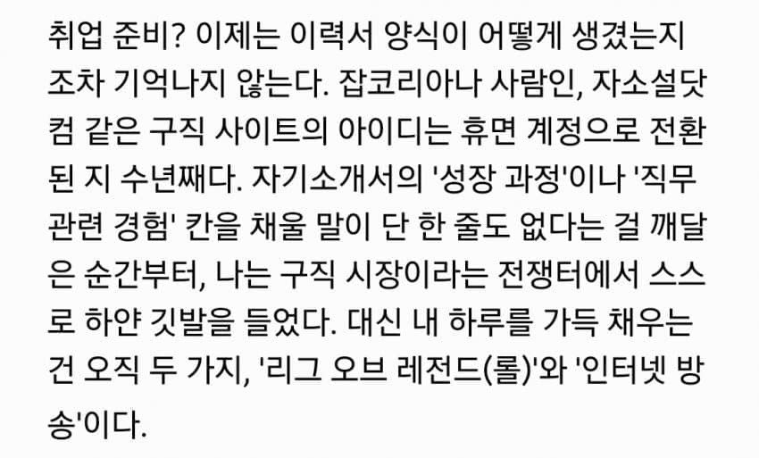 어느 반도의 쉬었음 30대 이야기 (5)