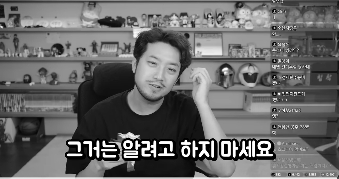 침착맨 : 종건이 누구야? (17)