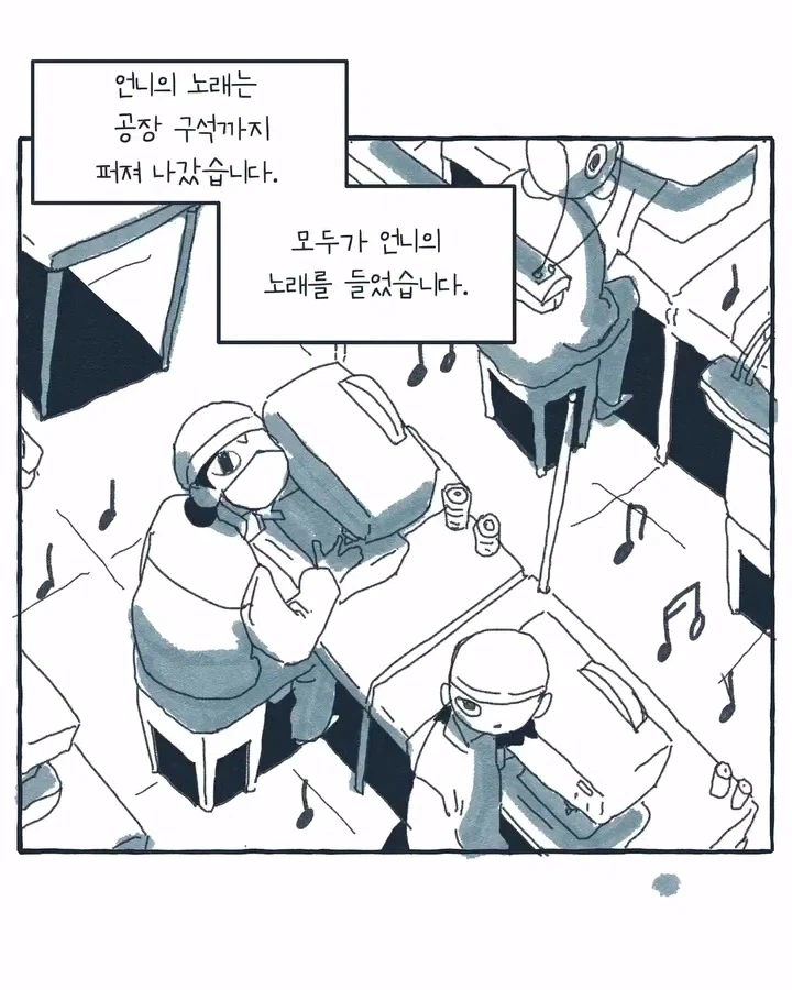 라디오가 된 공장 여공.manwha (21)