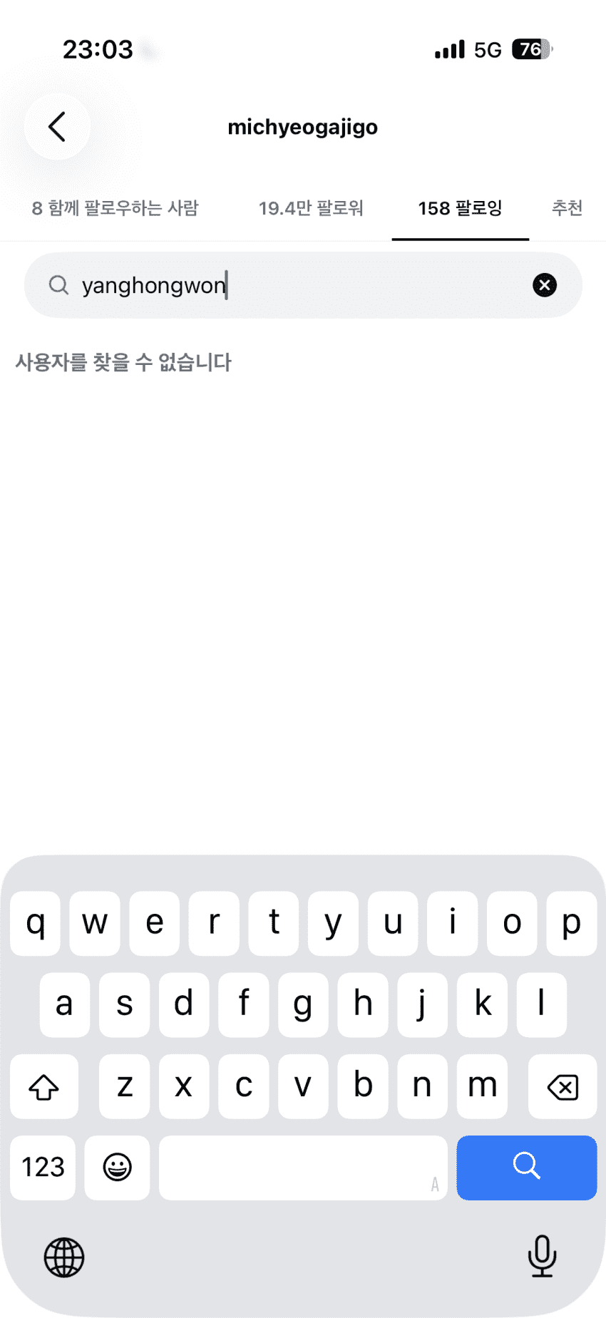 얼마 전 결혼한 양홍원 근황 (3)