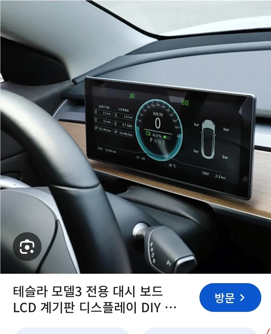 적응 못하면 도태된 거라는 테슬라 차주 (2)